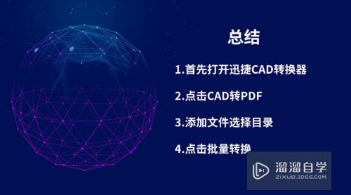 CAD图纸怎么转换成PDF