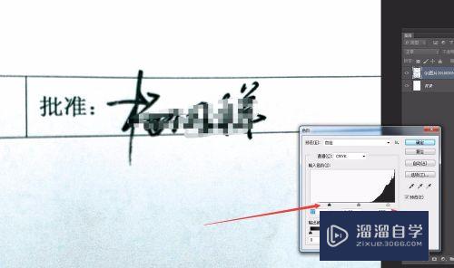 怎样用PS抠出拍照的手写签名(怎样用ps抠出拍照的手写签名图片)