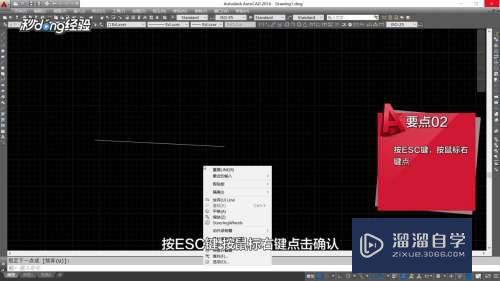 CAD直线命令如何正确使用