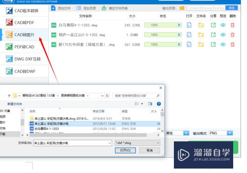 CAD怎么转换成PDF？这三个转换技巧你必须知道？