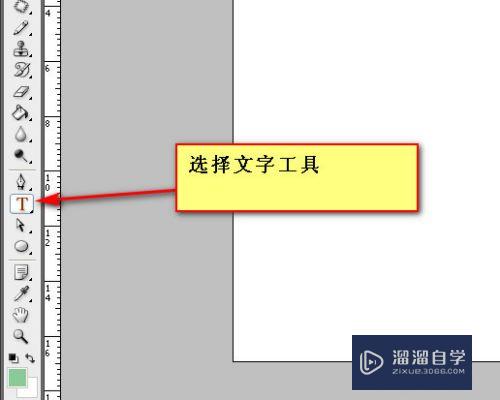 PS怎么制作弧形文字并调整弧度？