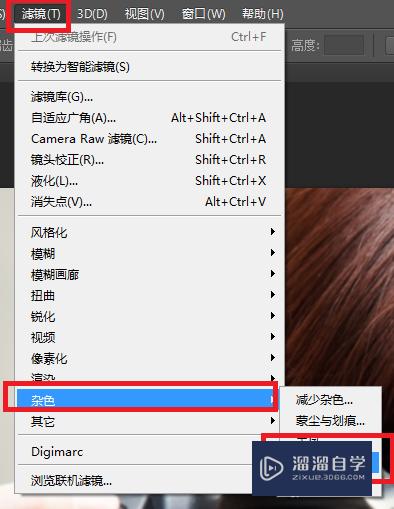 如何用Photoshop给图像添加颗粒质感效果(如何用photoshop给图像添加颗粒质感效果图)