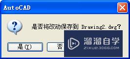 CAD2008的图形文件如何管理(autocad图形文件如何管理)