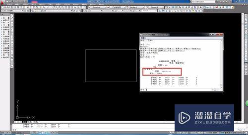 AutoCAD/天正如何查询图案面积？