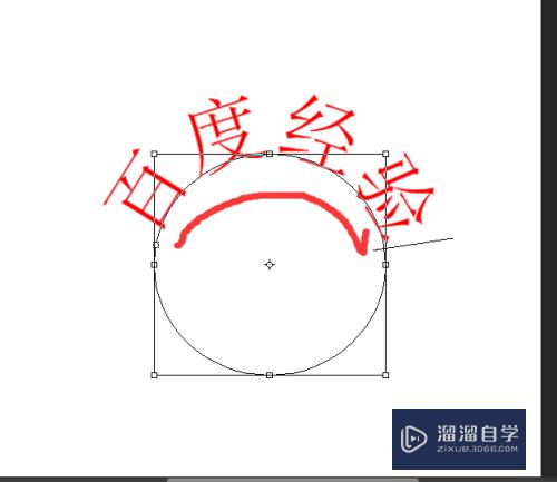 如何利用Photoshop制作圆弧形文字(ps如何做圆弧形文字)