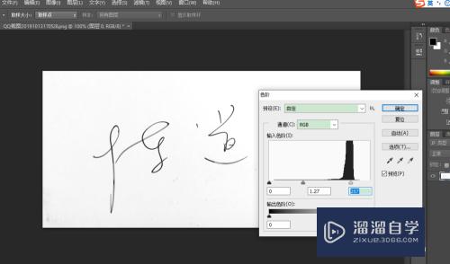 怎么使用Photoshop提取手写签名(ps如何提取手写签名)