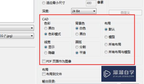 CAD文件怎么转换成jpg图片(cad文件怎么转换为jpg)