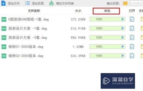 CAD格式怎么转换(cad格式怎么转换成pdf)