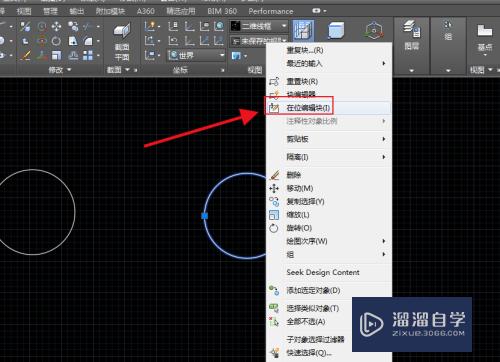 CAD的在位编辑命令怎么用(cad的在位编辑命令怎么用不了)