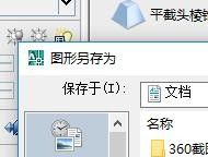 CAD怎么进行文件保存(cad怎么进行文件保存到手机)