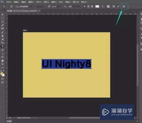 如何用Photoshop3D功能创建立体字(ps如何用3d做立体字)