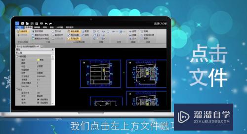 CAD怎么转换成图片格式(cad怎样转换成jpg格式的图片)