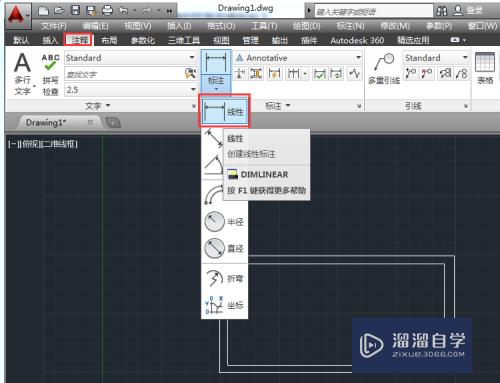 CAD怎样创建线性标注(cad怎样创建线性标注图形)