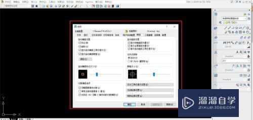 CAD怎么设置光标大小(cad怎么设置光标大小快捷键)