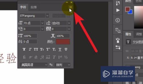 PS中快速将横排文字转换为竖排文字的方法(ps中快速将横排文字转换为竖排文字的方法是)
