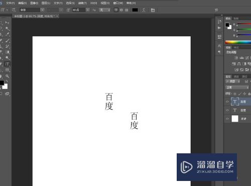 PS中怎么输入竖版的文字(ps中怎么输入竖版的文字和图片)