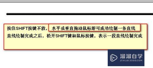 PS怎么画直线线段(ps怎么画直线线段图)