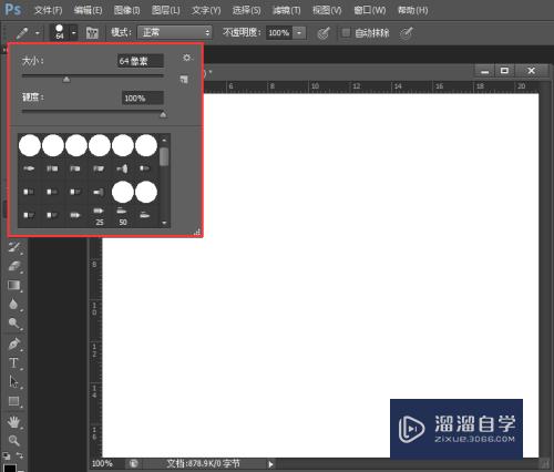 Photoshop铅笔工具的使用教程(photoshop铅笔工具怎么用)