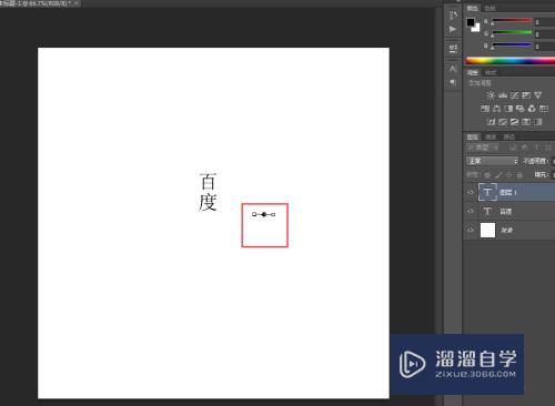 PS中怎么输入竖版的文字(ps中怎么输入竖版的文字和图片)
