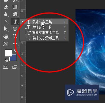 Photoshop如何制作背景发光的字体(ps做背发光字)