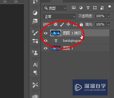 Photoshop如何制作背景发光的字体(ps做背发光字)