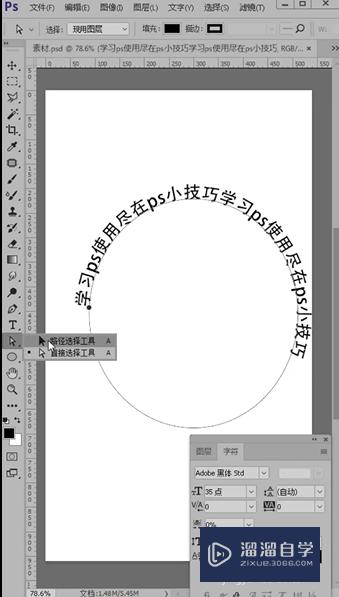 PS怎么制作弧形文字(ps怎么制作弧形文字效果)