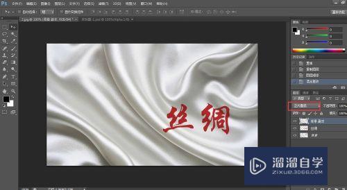 Photoshop怎么用置换滤镜(ps置换滤镜详解)