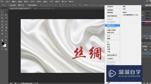 Photoshop怎么用置换滤镜(ps置换滤镜详解)