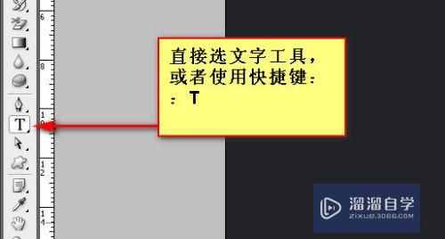 PS字体竖排怎么设置？