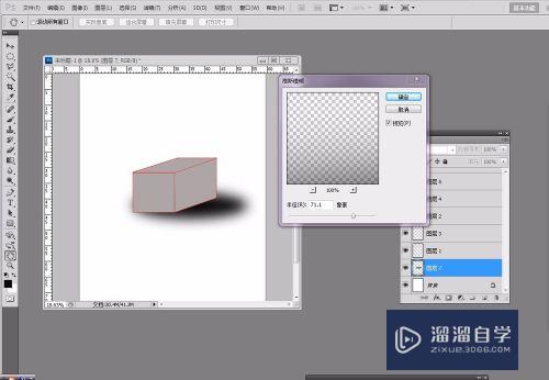 如何用Photoshop绘制一个立体的长方体？