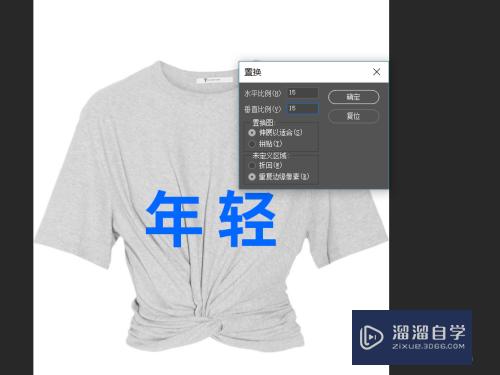 PS如何在滤镜中置换文字(ps如何在滤镜中置换文字内容)
