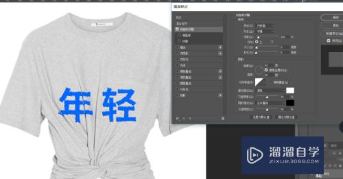 PS如何在滤镜中置换文字(ps如何在滤镜中置换文字内容)