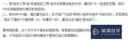 PS怎么快捷键去水印(ps怎么快捷键去水印文字)