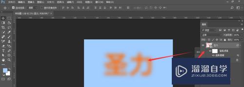 PS如何制作模糊文字(ps如何制作模糊文字效果)