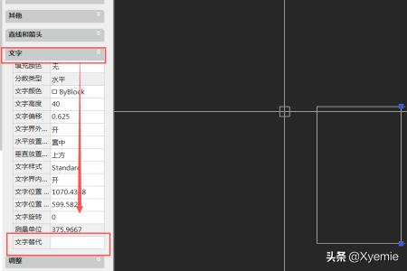 CAD中的标注的尺寸怎么修改改成英文字母汉字？