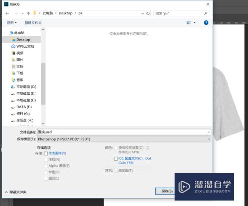 PS如何在滤镜中置换文字(ps如何在滤镜中置换文字内容)