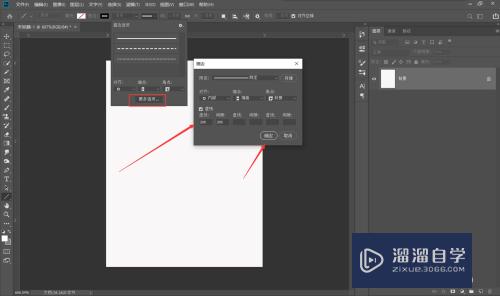 PS怎么画一条虚线(ps怎么画虚线直线) PS怎么画一条虚线(ps怎么画虚线直线)