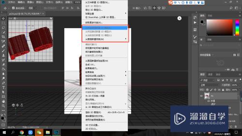 PS的3D功能如何建立及退出(ps的3d功能如何建立及退出工具)