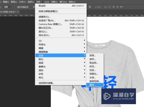 PS如何在滤镜中置换文字(ps如何在滤镜中置换文字内容)