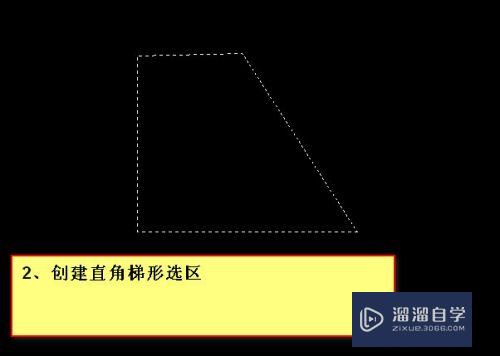 PS怎么创建不规则图形选择(ps怎么创建不规则图形选择图层)