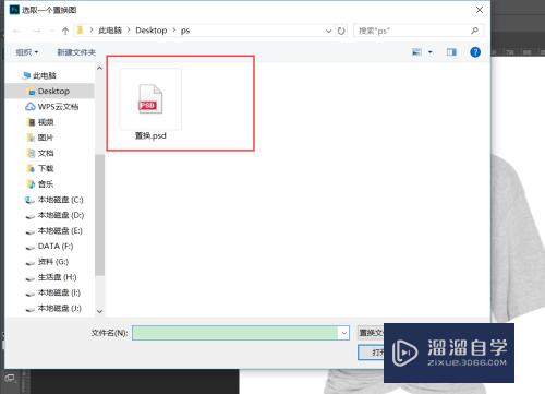 PS如何在滤镜中置换文字(ps如何在滤镜中置换文字内容)
