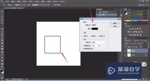 怎样用PS画正方体(怎样用ps画正方体图形)