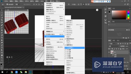 PS的3D功能如何建立及退出(ps的3d功能如何建立及退出工具)