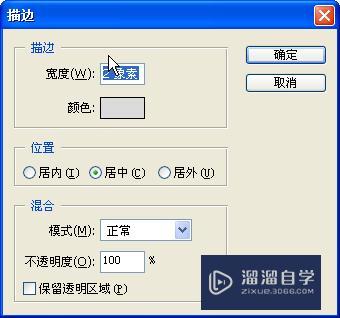 PS中如何利用变形工具绘制正方体(ps中如何利用变形工具绘制正方体图形)