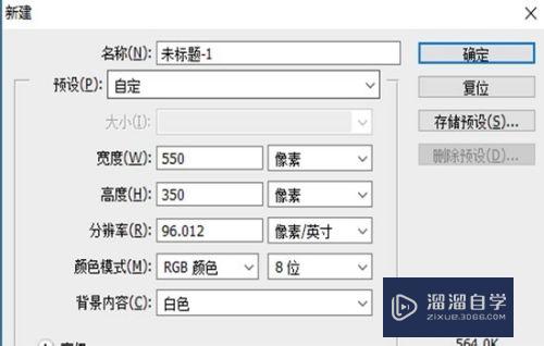 PS CS6 如何对不同文件图层原位置复制