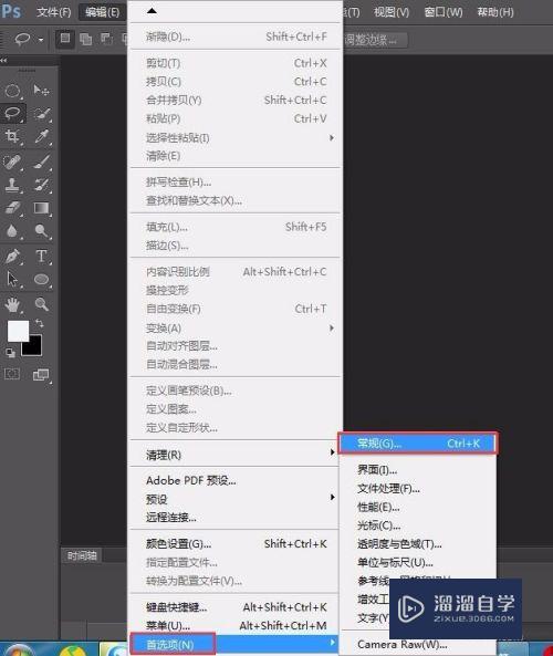 PS如何更改暂存盘的位置(ps如何更改暂存盘的位置信息)