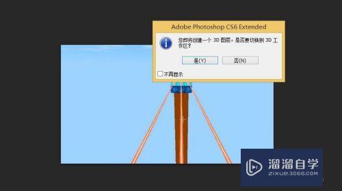 Photoshop如何新建3D图层？