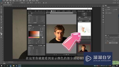 PS磨皮插件portrAIture的使用方法(ps磨皮插件portraiture怎么用)