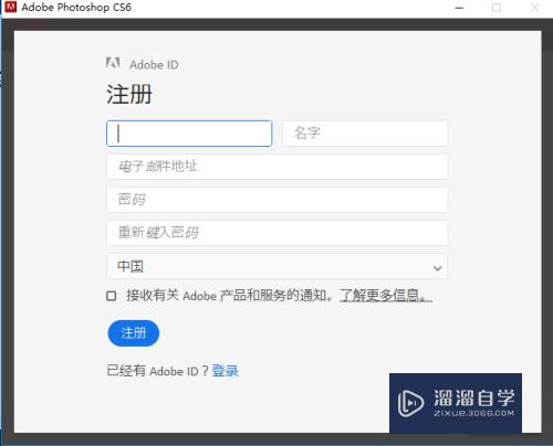 如何免费安装使用破解PS CS6(如何免费安装使用破解ps cs6教程)