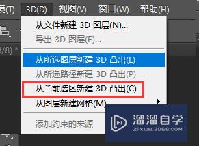 PS3D功能的基本使用介绍